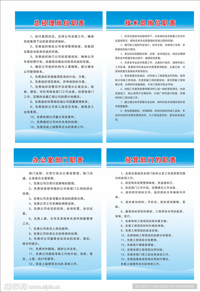 工地制度