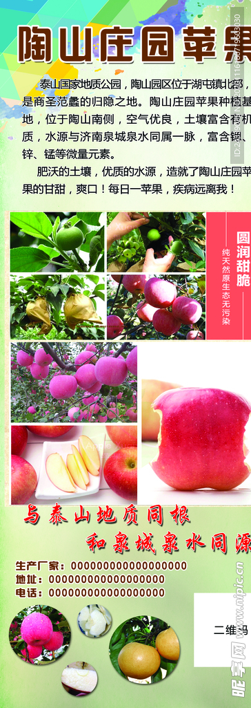 苹果展架