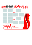 活动掠影