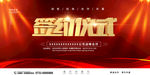 签约仪式