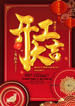 开工大吉