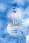 小雪