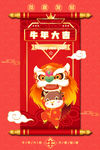 牛年大吉