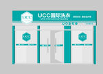 ucc国际洗衣门头