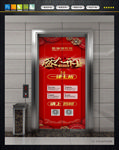 电梯门广告