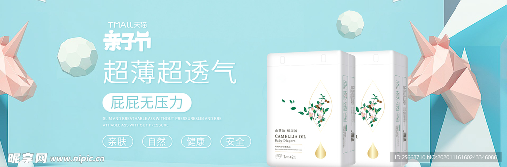 清新亲子节蓝色简约时尚