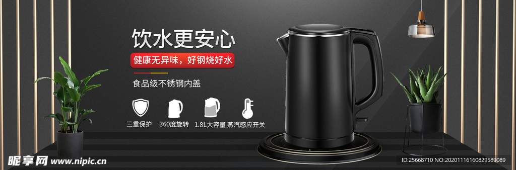 黑色水壶活动海报高端