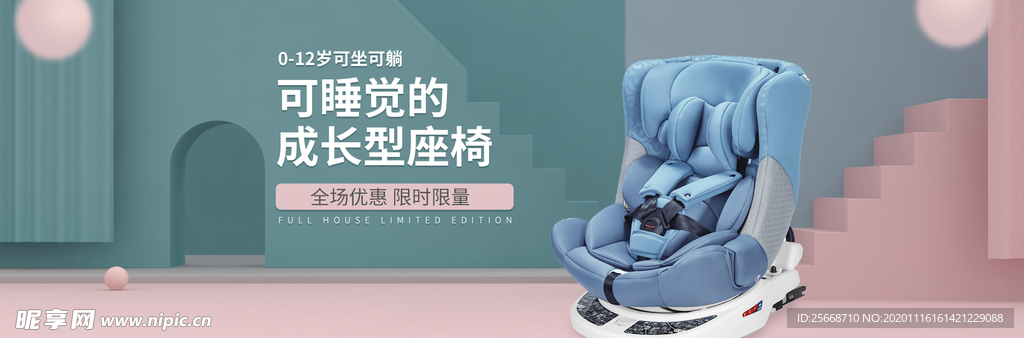 简约时尚立体感宝宝椅
