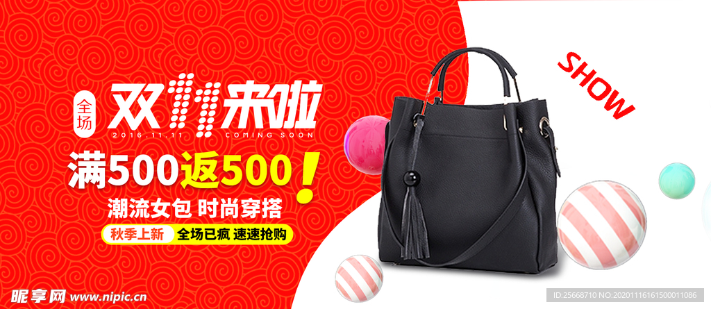 红色双十一气氛活动节日