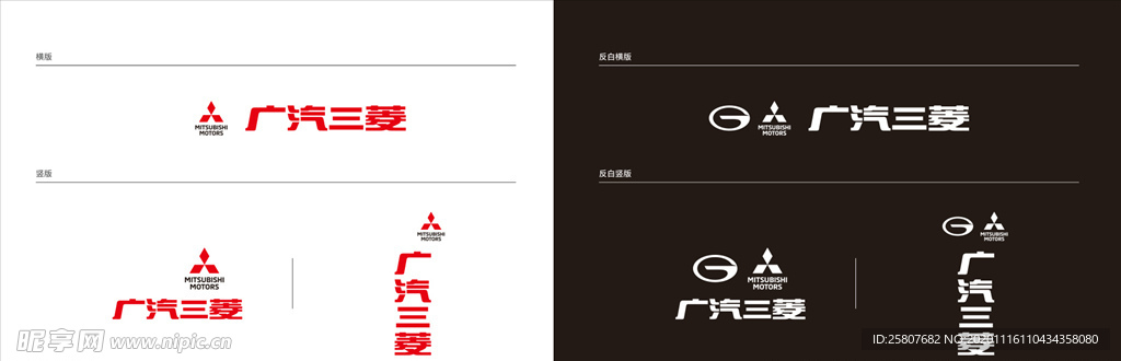 广汽三菱最新logo汽车