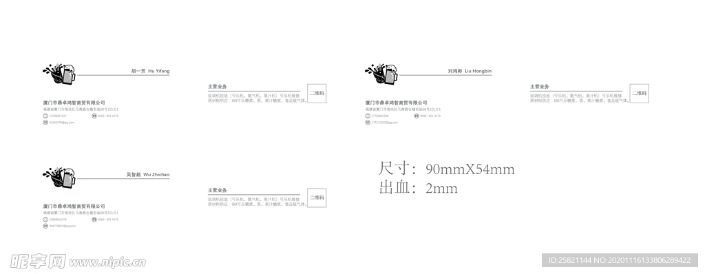 个人名片