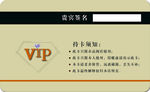 vip卡