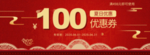 代金券