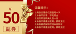 代金券