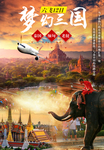 东南亚旅游