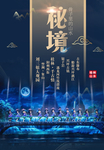 桂林旅游
