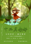 十二月你好