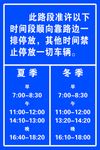 可一侧停放