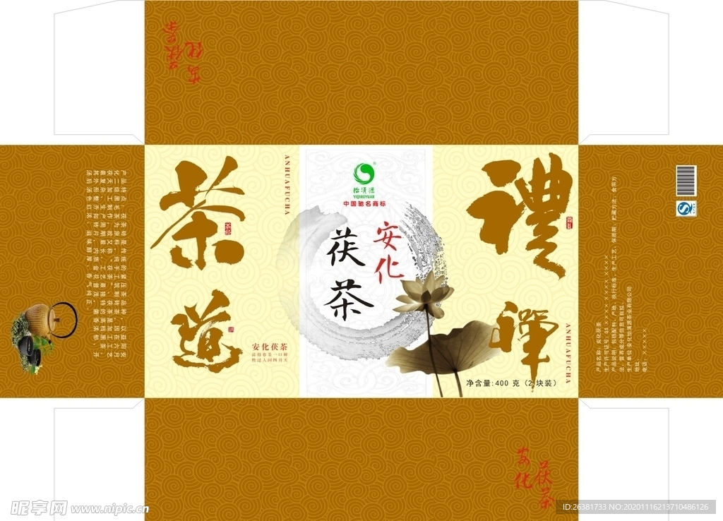 安化茯茶包装设计