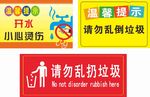 温馨提示 小心烫伤 饮水处 开