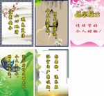 节约用水 环保 环境海报 温馨