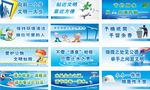 节约用水 环境海报 环保 垃圾