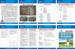 工程概况牌 施工面积图 安全生