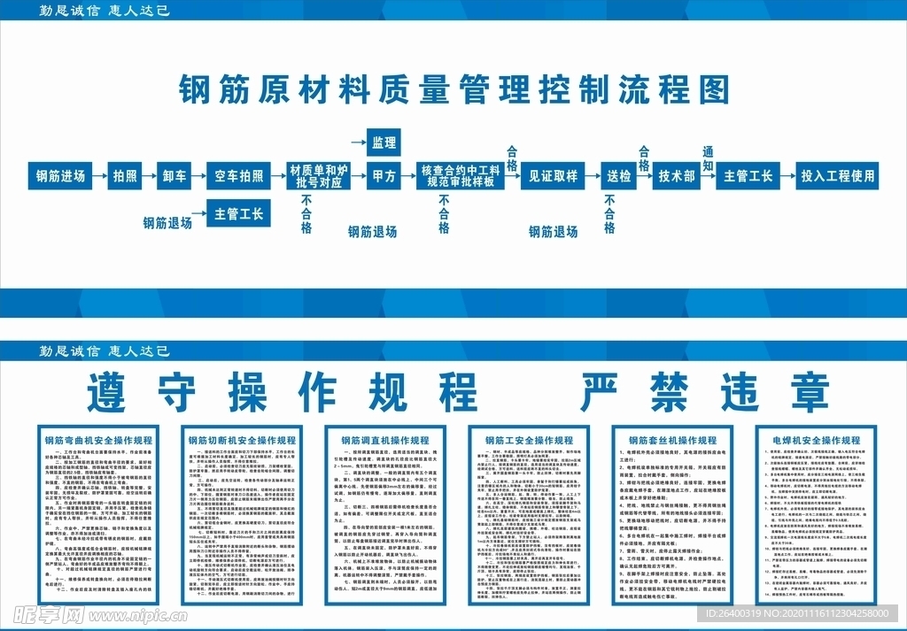 质量管理控制  钢筋质量管理