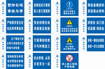 工地安全 安全通道 安全标语