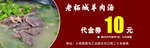 餐饮代金券