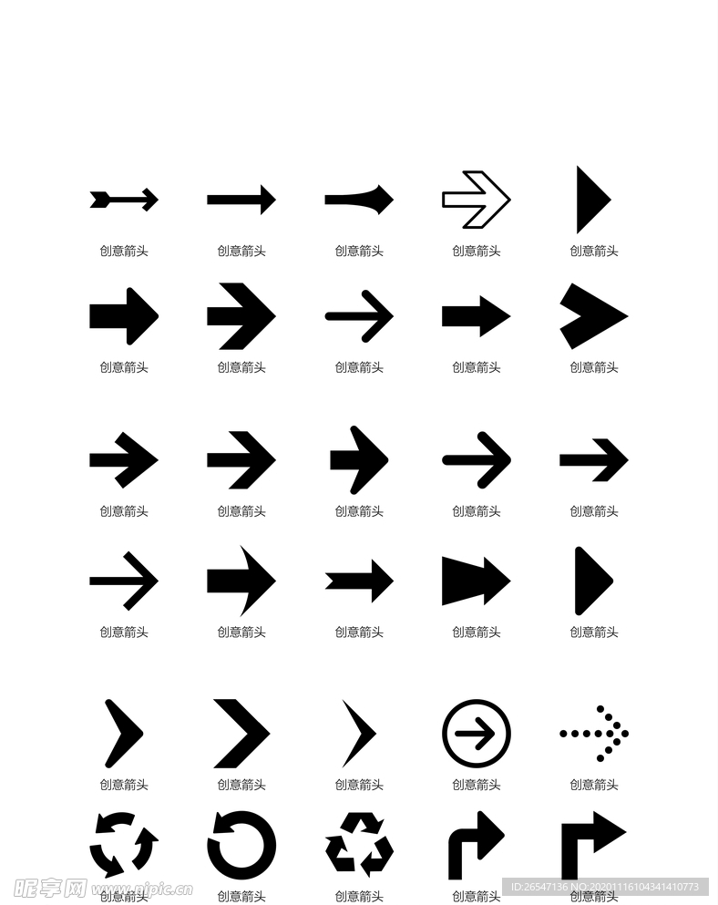 黑色简易箭头UI矢量小图标