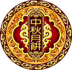 中秋月饼标签
