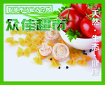 超市灯箱设计