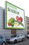 超市户外广告展示