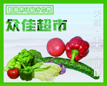 超市灯箱设计