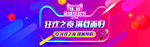 双11 双12购物节