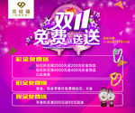 双11 双12购物节