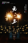 元旦
