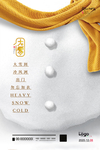 大雪