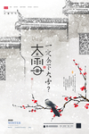 大雪