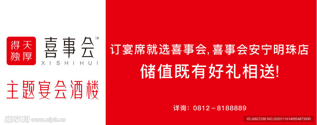 攀枝花得天独厚喜事汇