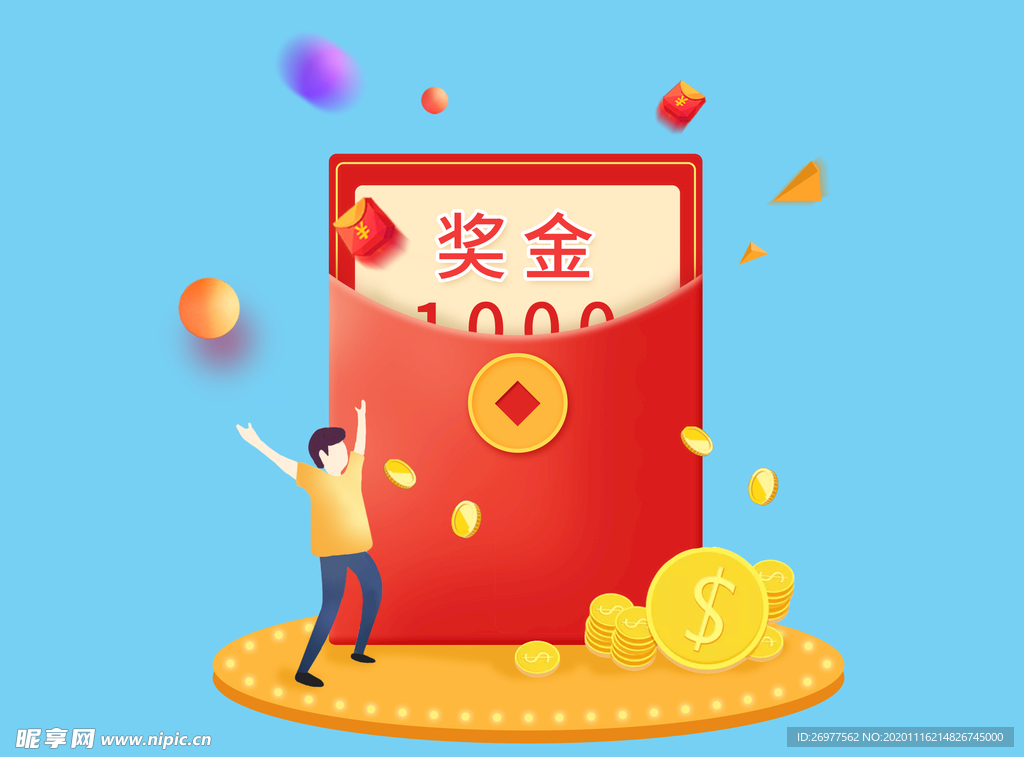 年终新年发红包场景