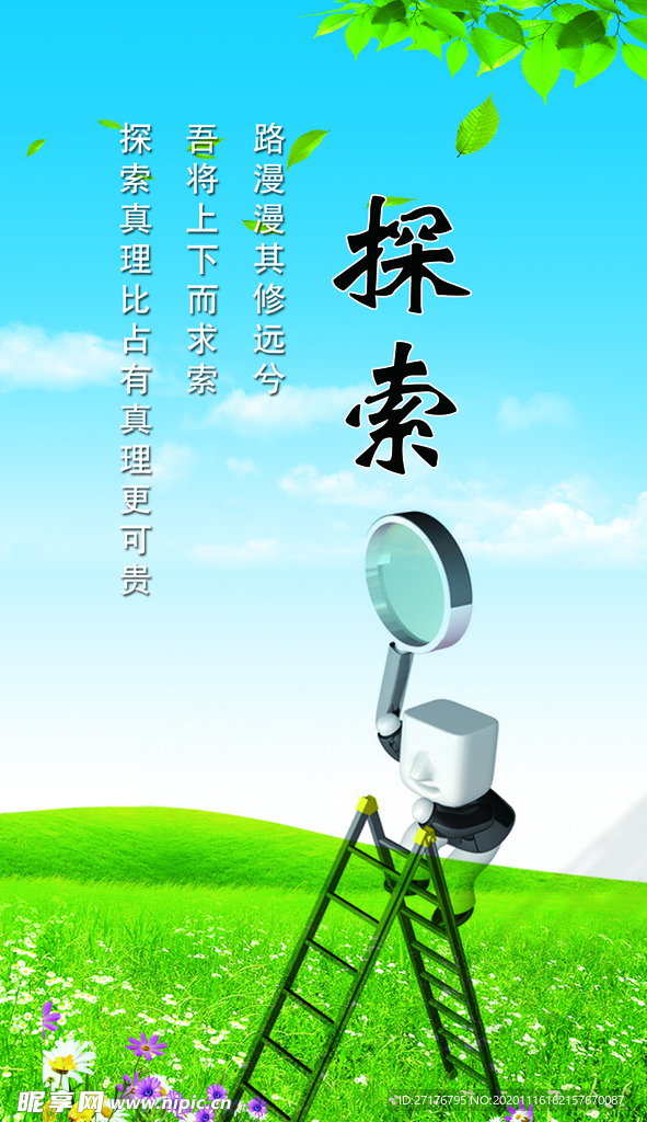 学校