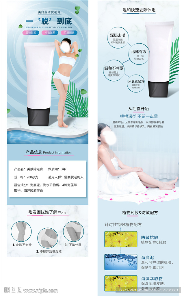 洗面奶详情页