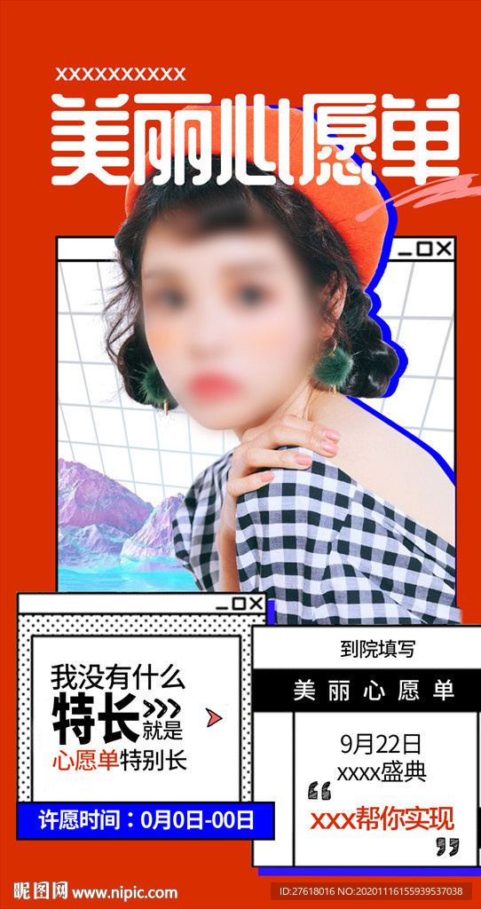 医美活动