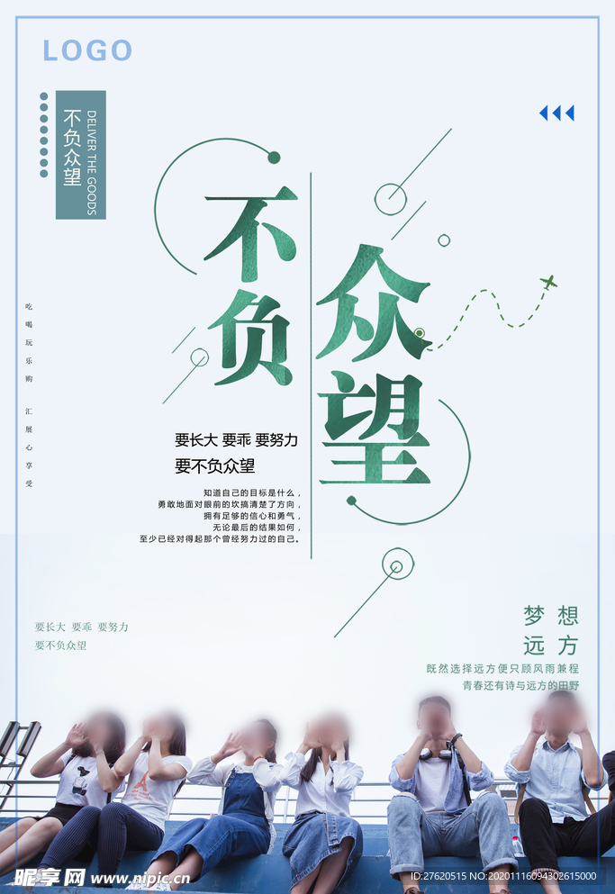 不负众望
