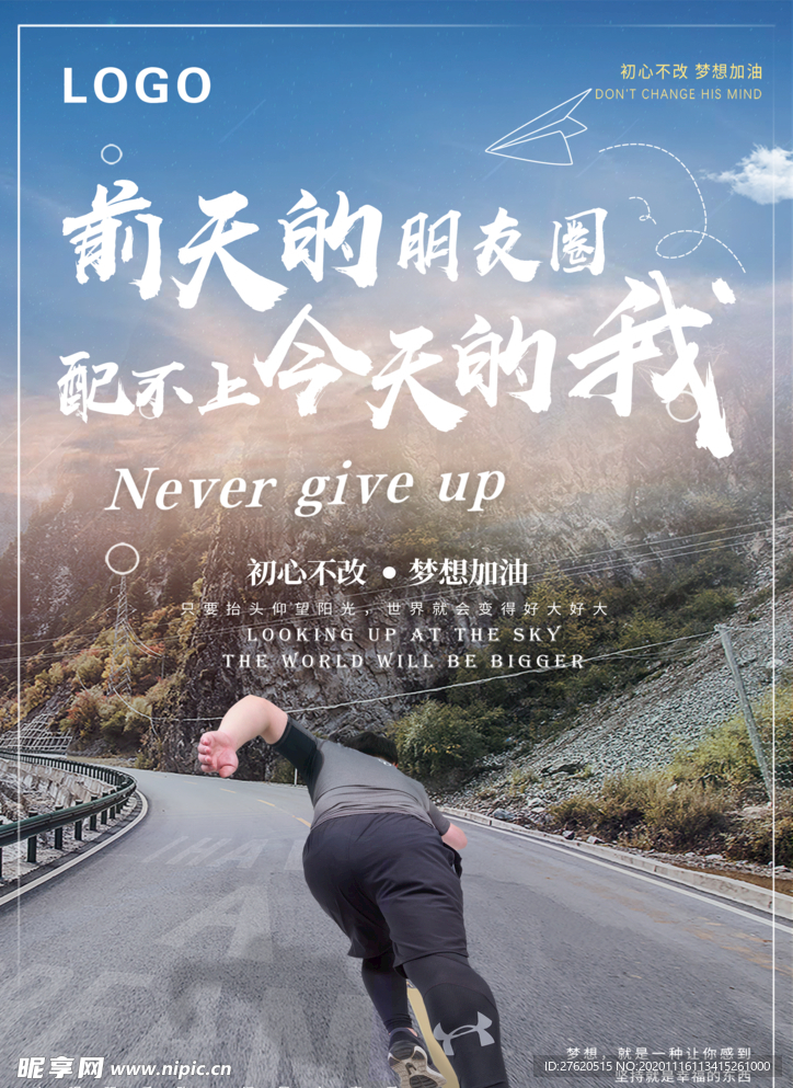 前天的朋友圈配不上今天的我
