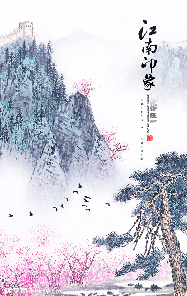 山水画