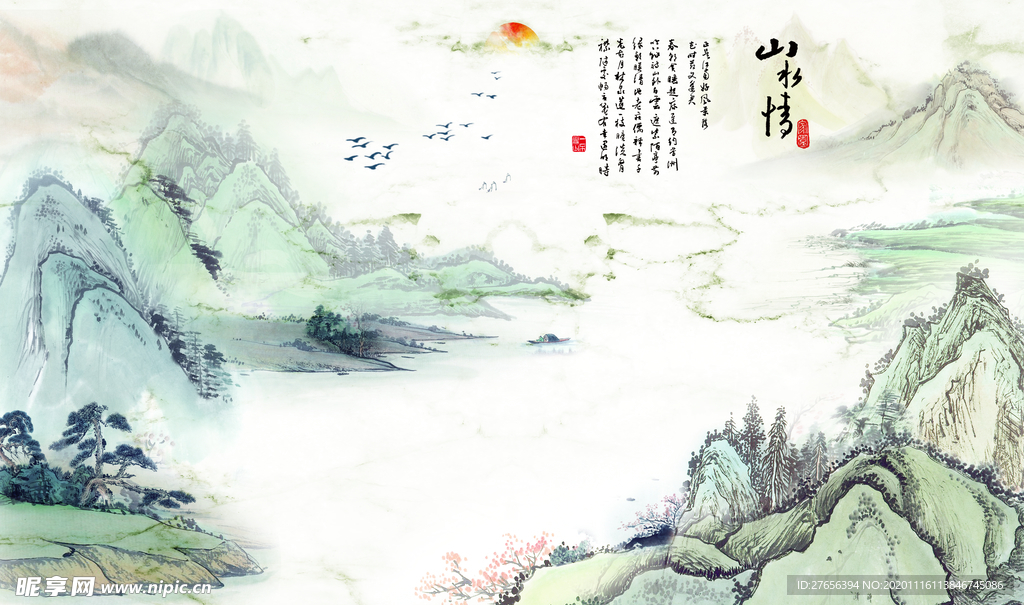 山水画
