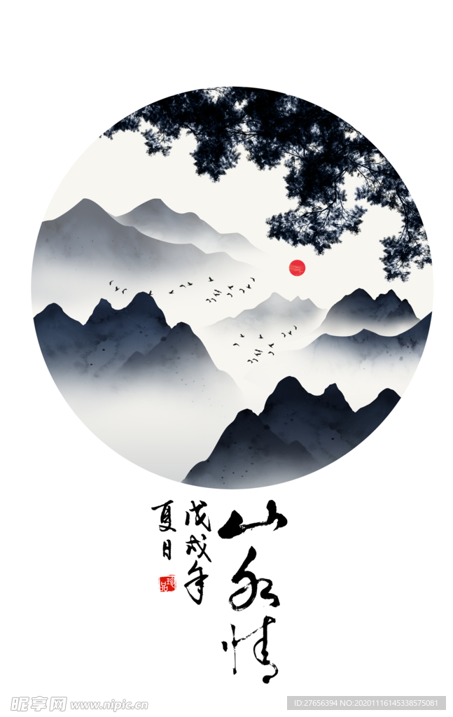 山水画